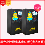 小迷糊新品小迷糊小水庫多維玻尿酸補水竹炭黑面膜補水清潔保濕提亮膚色 黑色小迷糊小水庫40片(清潔嫩膚)