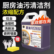 家可美重油污清潔劑強(qiáng)力去重油污廚房專用油污凈廚房灶臺(tái)油煙機(jī)清洗劑 2500ml*1重油污清潔劑