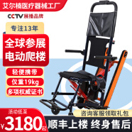 实力品牌RAGON电动爬楼轮椅车可上下楼梯机神器老年人履带式自动爬楼机残疾人无障碍艾尔楠爬楼轮椅车 经典款（轻便携带）
