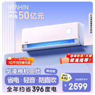 華凌空調  大1.5匹超一級能效神機二代Pro變頻掛機 KFR-35GW/N8HE1ⅡPro陶砂杏 以舊換新家電國家補貼