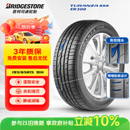 普利司通（Bridgestone）汽車輪胎 195/65R15 91H ER300 配套卡羅拉/雷凌/適配朗逸/寶來