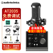 鐵三角AT2035電容麥克風(fēng)錄音棚設備套裝專(zhuān)業(yè)錄音有聲小說(shuō)錄制主播直播全套電腦K歌外置聲卡手機話(huà)筒 AT2035+奧頓特ID4MKII錄音聲卡套裝