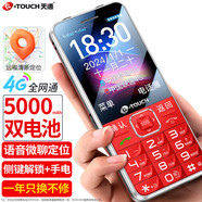 天語(yǔ)（K-Touch）S6 4G全網(wǎng)通老年人手機(jī)大字大聲超長(zhǎng)待機(jī) 移動(dòng)聯(lián)通電信廣電老人手機(jī)學(xué)生按鍵機(jī)功能機(jī) 紅色【升級(jí)版】 天語(yǔ)S6【標(biāo)配2500毫安】