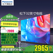 松下電視（Panasonic）TH-32L600C 32英寸 全面屏 高清 老年人操作簡(jiǎn)單方便   新品 臥室 補貼 VGA 32英寸 TH-32L600C 官方標配