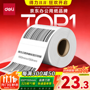 得力（deli）100*150mm 325張*1卷 珊瑚海三防熱敏標(biāo)簽紙 快遞面單不干膠打印紙12008【適配4寸標(biāo)簽機(jī)888B等】