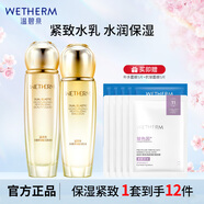 溫碧泉（WETHERM） 套裝女雙重彈潤賦活緊致補(bǔ)水保濕水乳護(hù)膚品 禮物女 兩件套(水+乳)