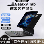 古尚美 三星TabS10+妙控鍵盤保護套12.4英寸三星s9fe磁吸分離11寸電容筆收納s9+智能平板鍵盤秒觸控筆套 【深嶼黑】磁吸懸浮-無線藍牙-超靜音 三星Tab S9Fe+/S7Fe(12.4英