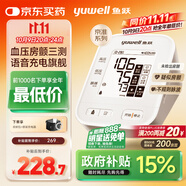 魚躍（Yuwell）房顫銷冠電子血壓計(jì)S67XR家用血壓儀醫(yī)用高精準(zhǔn)血壓測量儀老人