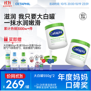 絲塔芙舒潤(rùn)保濕大白罐550g兩只裝不含煙酰胺補(bǔ)水身體乳楊冪同款敏肌