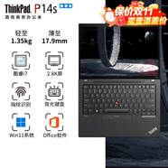 ThinkPad T14P 2025 Gen3 AI PC可選T14 T14s P14s移動圖形工作站設(shè)計師高性能輕薄本聯(lián)想ibm筆記本電腦 i7-1360P A500獨(dú)顯2.8K屏丨P14s 16GB內(nèi)存  512G固態(tài)硬盤