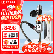 森海塞爾（Sennheiser）IE300/IE200/IE600/IE900 有線(xiàn)耳機旗艦級HiFi音樂(lè )高保真動(dòng)圈入耳式耳掛耳塞中秋節國慶節生日禮物 IE900+山靈UA4銀色 便攜耳放