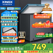 星星（XINGX）200升家用減霜凈味薄門(mén)冰柜 冷藏冷凍轉換冷柜 節能頂開(kāi)冰箱 BD/BC-200KE國家補貼