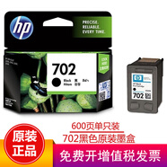 惠普（HP）702原裝墨盒22墨盒適用J3508/J5508/J3606/J3608打印機 HP702黑色墨盒（約600頁(yè)）