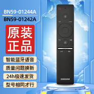 輕帆適用三星電視遙控器通用原裝太陽(yáng)能充電曲面屏智能語(yǔ)音BN59藍(lán)牙紅外萬(wàn)能通用SAMSUNG電視機(jī)遙控器 BN59-01244A/42A語(yǔ)音銀色后蓋