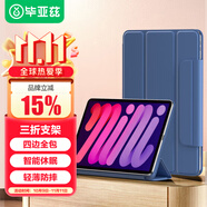 畢亞茲適用2024/2021款iPad Mini7/6保護(hù)套 蘋果平板電腦8.3英寸保護(hù)殼磁吸雙面夾帶智能休眠PB300薰衣草