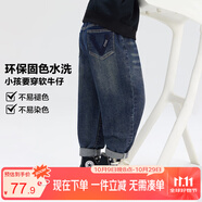 左西男童牛仔褲兒童褲子春秋款2025新款男孩洋氣復(fù)古長褲 深牛仔色120