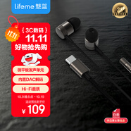 魅藍(lán)【國家補(bǔ)貼】魅族有線耳機(jī) Type-C口入耳式HiFi雙單元?jiǎng)尤ξ⑵桨灏l(fā)燒音樂耳機(jī) 可直推音頻接口 