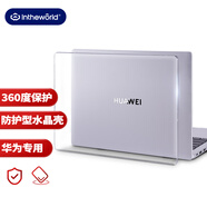 極川 華為MateBook 14 酷睿Ultra/Linux版保護(hù)殼2024款華為筆記本電腦機(jī)身保護(hù)套防護(hù)型透明水晶外殼