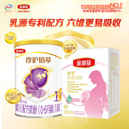 伊利金領(lǐng)冠舒孕 孕產(chǎn)婦奶粉400g+珍護鉑萃1段130g
