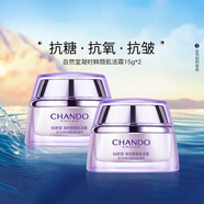 自然堂凝時(shí)鮮顏肌活霜15g*2瓶