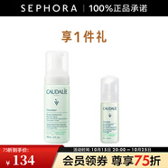 歐緹麗（Caudalie）保濕潔顏摩絲 清潔泡沫洗面奶溫和氨基酸潔面 150ml套組
