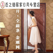 山頭林村側(cè)開(kāi)全磁條防蚊門(mén)簾紗窗入戶門(mén)防盜門(mén)紗簾磁吸夏季金剛網(wǎng)免打孔 咖啡條紋款2023升級(jí)三邊加 49886