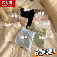 云大師日系速干冰絲內(nèi)褲無(wú)痕女生純棉襠中腰夏薄款蕾絲邊少女三角褲 六色六條裝【更劃算】 均碼【80-135斤】