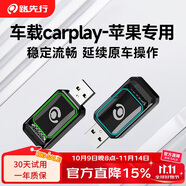 路先行（LU XIAN XING）有線轉(zhuǎn)無線蘋果CarPlay盒子奧迪奔馳大眾沃爾沃HiCar車機(jī)車載互聯(lián) 【蘋果無線CarPlay】-直插USB款