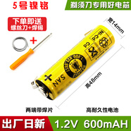 飛利浦適用電動(dòng)剃須刀HQ586充電電池菲利普刮胡刀5號電池充電器 電池