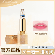 羅娜女神【明星李彩樺代言】羅娜女神鮮花溫變變色唇膏不易沾杯不易掉色 買一送一【藍(lán)色妖姬*2】點(diǎn)綴心機(jī)