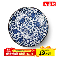 美濃燒（Mino Yaki）創(chuàng  )意餐具日式陶瓷菜盤(pán)碟子家用餃子壽司意面盤(pán)淺盤(pán)小盤(pán)子 天香【16.5CM*4.5CM】