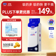 露安適（Lelch）微氣候系列夜用紙尿褲L36片(9-14kg) 嬰兒紙尿褲 尿不濕