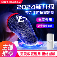 奢姿【買一對發(fā)兩對】吃雞指套防手汗游戲指套電競銀纖維高靈敏神之套不求人和平精英超薄透氣手游指套 買一對送一對【電競紅】高靈敏丨防汗透氣
