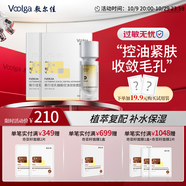 敷爾佳[新品上市]乳糖酸控油斂膚面膜 凈油光 斂毛孔 控油祛痘緊致肌膚 2盒乳糖酸面膜+1盒乳糖酸精華