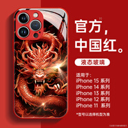 言象適用蘋果16手機(jī)殼iphone17Air龍年14promax新款15plus男12玻璃13 ND3362霸氣龍首【中國紅】 其他型號(hào)請(qǐng)備注