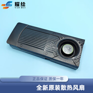 耀繪原裝NVIDIA GeForce GTX660 660Ti GTX670 GTX760渦輪顯卡風(fēng)扇 單風(fēng)扇+外殼 全新