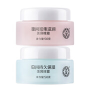大寶美容日晚霜50g面霜冬季面部護理套裝保濕護膚品 日霜晚霜套裝