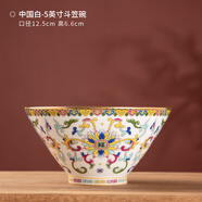 百春寶琺瑯彩碗米飯碗斗笠碗宮廷中式輕奢家用單個創(chuàng)意景德鎮(zhèn)陶瓷 中國白福纏枝描金琺瑯彩5英寸斗
