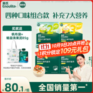 英氏（Engnice）23階營養(yǎng)面條組合200g*4 嬰幼兒輔食小寶寶兒童蔬菜細(xì)面線面早餐