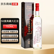 金門高粱酒56度典藏大紅龍 中國臺(tái)灣特產(chǎn) 純糧食高度白酒禮盒 商務(wù)宴請(qǐng)送禮 56度 750mL 1瓶