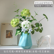 迷.妝茶幾花 仿真花藝北歐風(fēng)盆栽INS裝飾假花餐桌家居擺件客廳套裝桌花 鉆石花瓶+繡球花束套裝