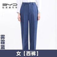 芭麥圖比亞迪工作服4S店工裝 BYD新款王朝網(wǎng)霧霾藍西褲女士褲子銷(xiāo)售正裝 比亞迪【霧霾藍】女西褲 S