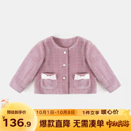 嘟嘟家女童呢子外套秋裝時(shí)尚寶寶小香風(fēng)上衣秋季洋氣兒童可愛童裝 粉色 80 cm