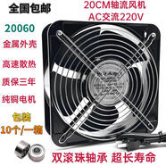臺達20CM軸流風(fēng)機20060 220V 65W工業(yè)電焊機柜電箱20厘米交流散熱 20CM風(fēng)扇+1個(gè)網(wǎng)罩
