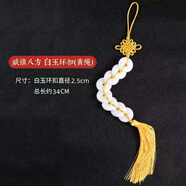 八白玉平安扣掛件解決門對(duì)門吉祥結(jié)掛飾衛(wèi)生間臥室客廳八百玉串 八方白玉環(huán)扣黃繩 送掛鉤