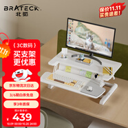 Brateck北弧 升降臺 升降電腦桌 升降桌小型 站立辦公升降臺 顯示器增高架 電腦支架小仙桌 石英白