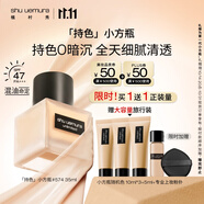 植村秀【第2代】小方瓶粉底液574 35ml 遮瑕持久不暗沉 生日禮物送女友
