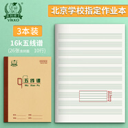 多利博士16k五線譜本大間距 10行五線譜練習(xí)本兒童初學(xué)者寬距琴譜本音樂筆記 24+2張牛皮封面學(xué)生樂譜本子3本