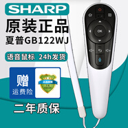 厚吉升適用于夏普液晶電視機RC_B200 GB246 232 259 184 257 122萬(wàn)能通用遙控器 【原裝正品】GB122（帶語(yǔ)音鼠標體感）