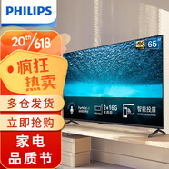 飛利浦（PHILIPS）電視65英寸4K超高清全面屏智能液晶平板電視機(jī)
